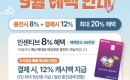 ���ֻ��ī�� ���� ���ס��߼� �¾� �ִ� 20% ����