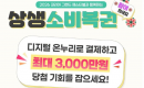 �߱��, ������Һ񺹱ǡ� ������ �����п´��� ���� �� �ִ� 3000�� �� ���