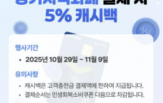 õ,  ڸ ׷ 佺Ƽ' Ⱓ õī 5% ĳù 