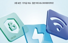 SK��ε���, �����̾� '�Ƚ� ����' ���