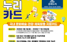 �뱸 ����, 2026�� ����ȭ����ī�塯 ��û ����