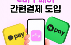 �λ� ���� e�ٱ�����, ���̹����� ����