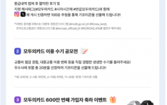 ����� �������ī�塯 600�� ���� �ӹ�