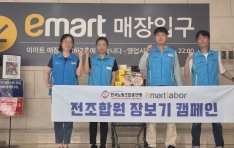 �����̸�Ʈ����, �� ���տ� ���� '�̸�Ʈ �庸�� ķ����' ����