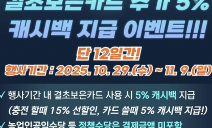 , ʺī ̿ڿ 5% ߰ ĳù !