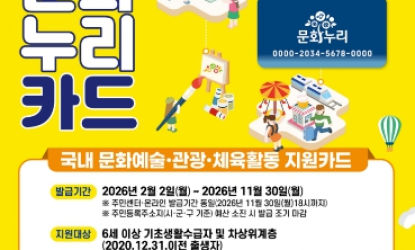 2026�� ����ȭ����ī�塯 �ű� �߱� ����