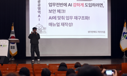 AI Ȱ�� �� ������ȣ ������ȭ ������ �ǽ�